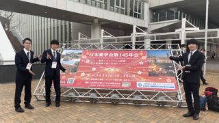 日本薬学会で研究発表を行いました