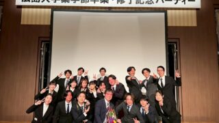 2025年度薬学部卒業パーティー