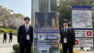 日本薬学会第146年会で研究発表を行いました