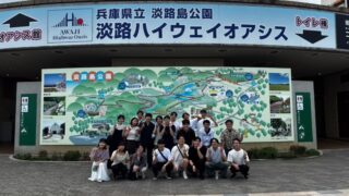 2026研究室旅行へ行きました
